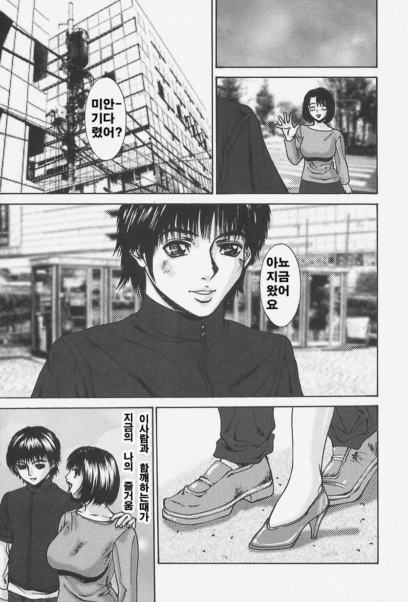 [Mikikazu] Namesasete - Let me Lick your Stick | 핥아줄께요 [Korean] [EnjoyH] page 81 full
