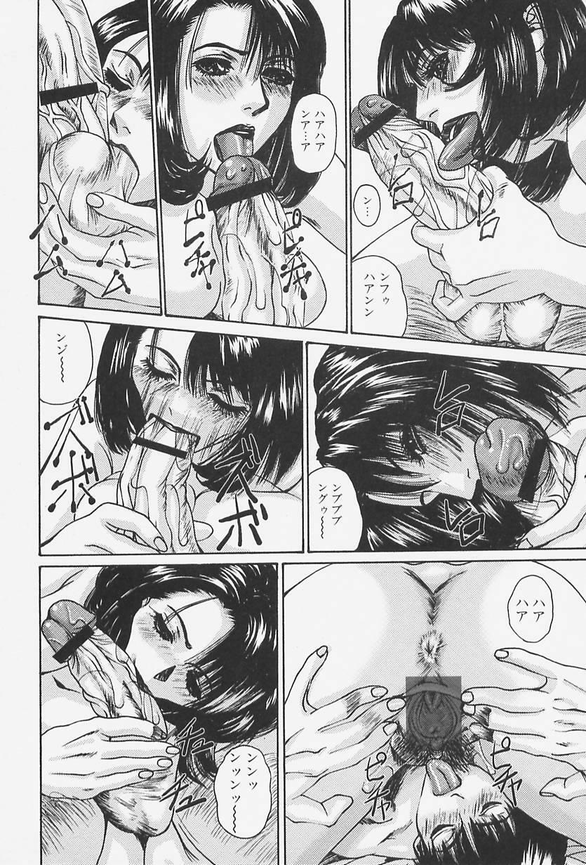 [Mikikazu] Namesasete - Let me Lick your Stick | 핥아줄께요 [Korean] [EnjoyH] page 86 full