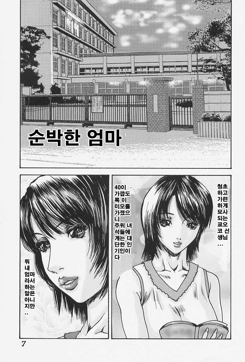 [Mikikazu] Namesasete - Let me Lick your Stick | 핥아줄께요 [Korean] [EnjoyH] page 9 full