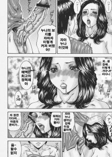 [Mikikazu] Namesasete - Let me Lick your Stick | 핥아줄께요 [Korean] [EnjoyH] - page 34