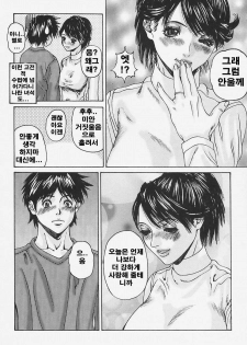 [Mikikazu] Namesasete - Let me Lick your Stick | 핥아줄께요 [Korean] [EnjoyH] - page 48