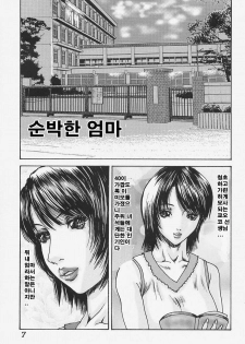 [Mikikazu] Namesasete - Let me Lick your Stick | 핥아줄께요 [Korean] [EnjoyH] - page 9