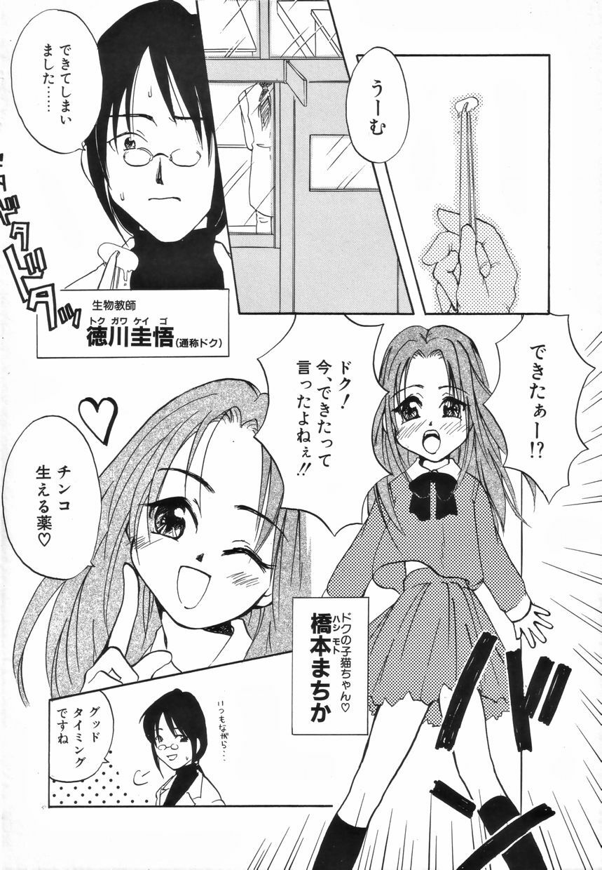[Anthology] Futanari Special page 115 full