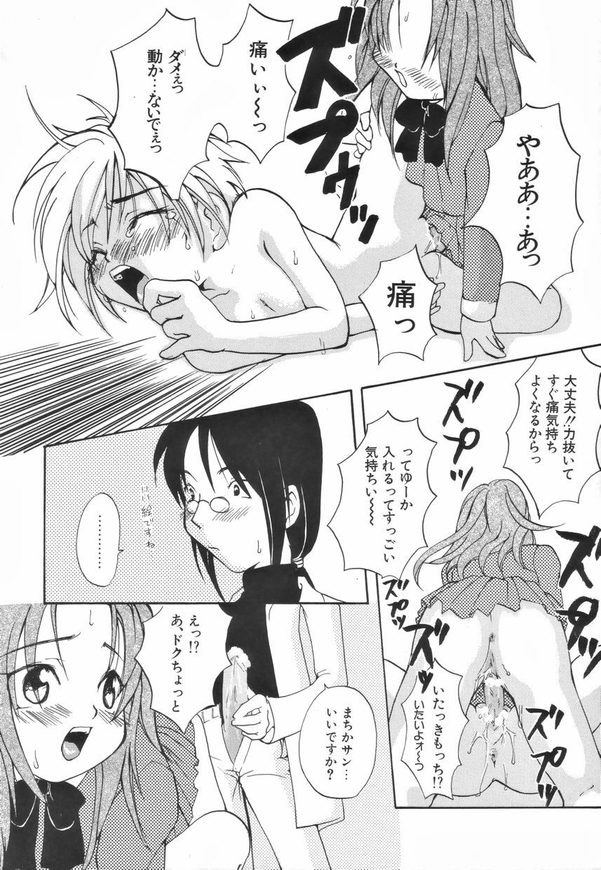 [Anthology] Futanari Special page 125 full