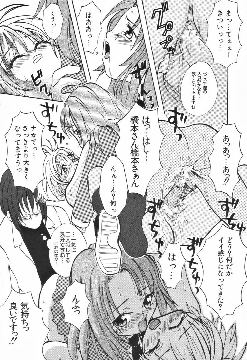 [Anthology] Futanari Special page 126 full
