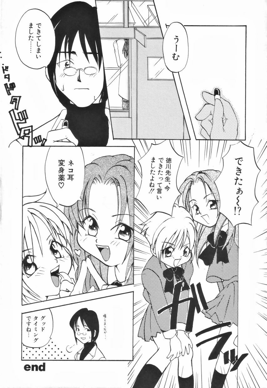 [Anthology] Futanari Special page 129 full