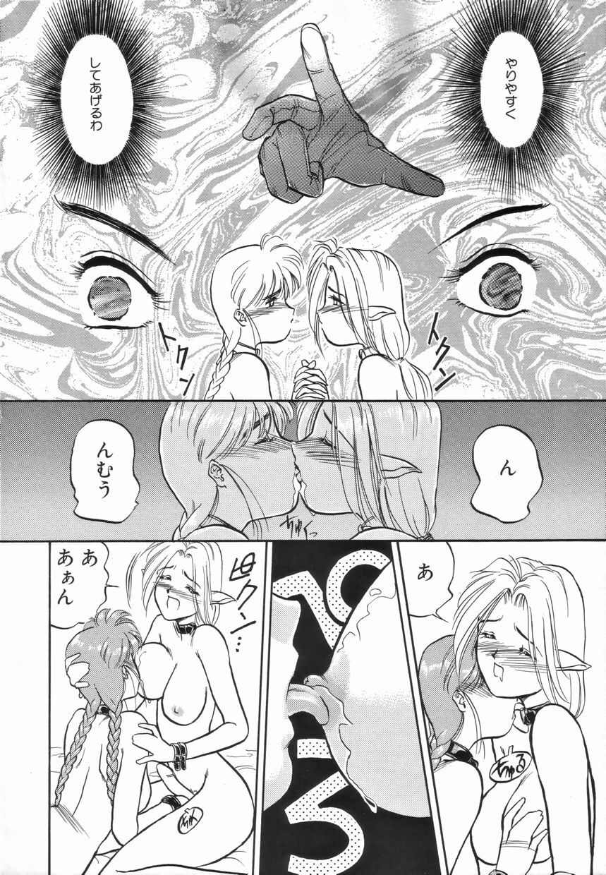 [Anthology] Futanari Special page 13 full