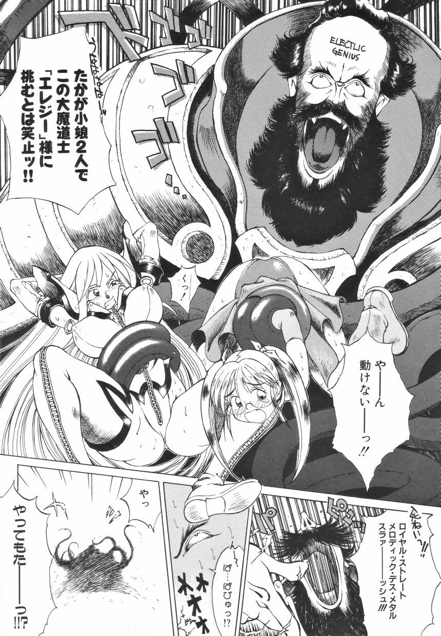 [Anthology] Futanari Special page 130 full