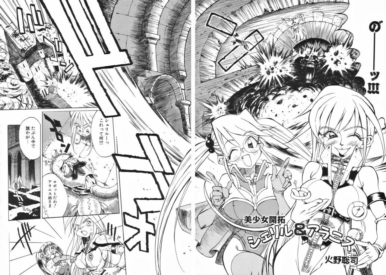 [Anthology] Futanari Special page 131 full