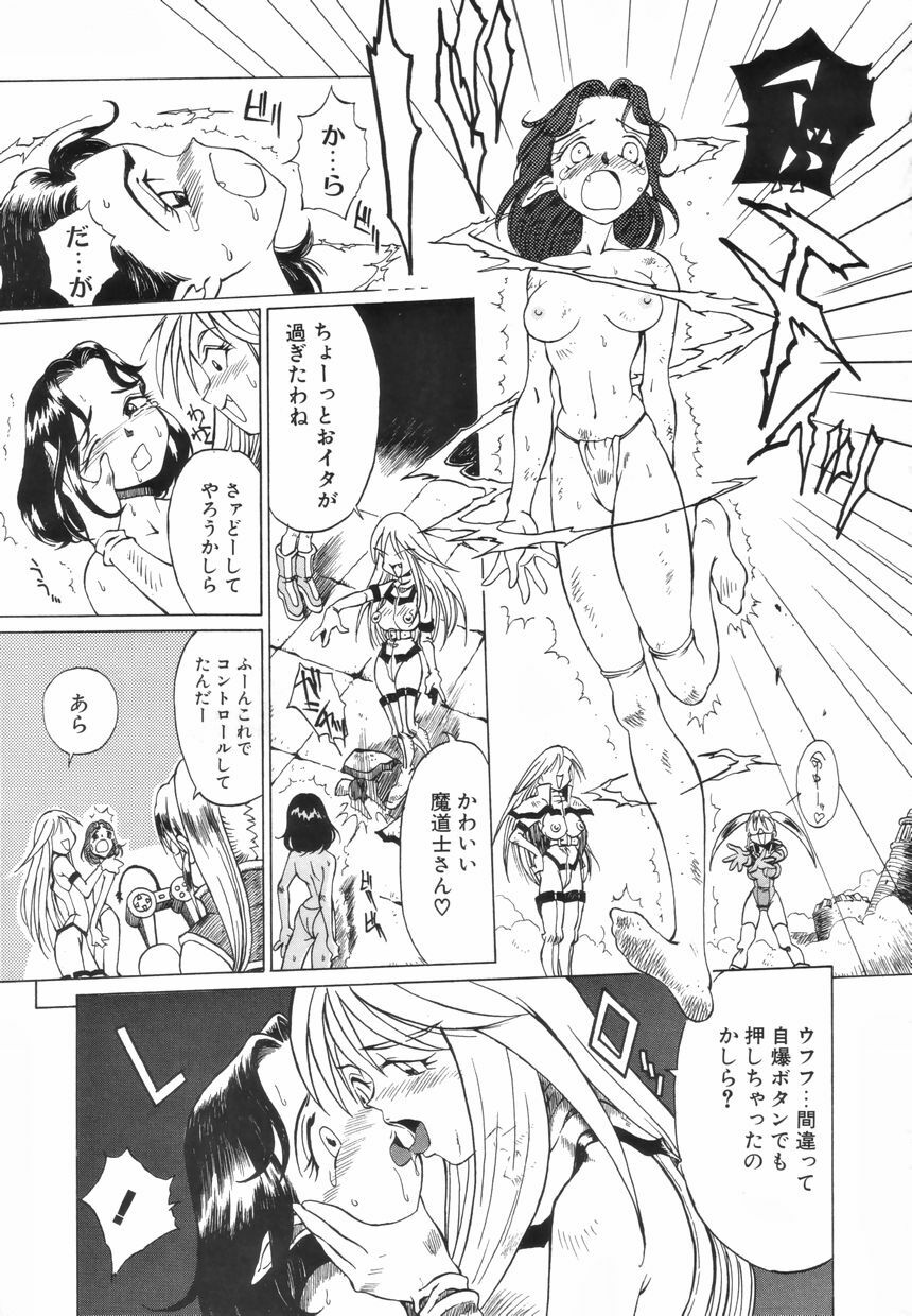 [Anthology] Futanari Special page 133 full