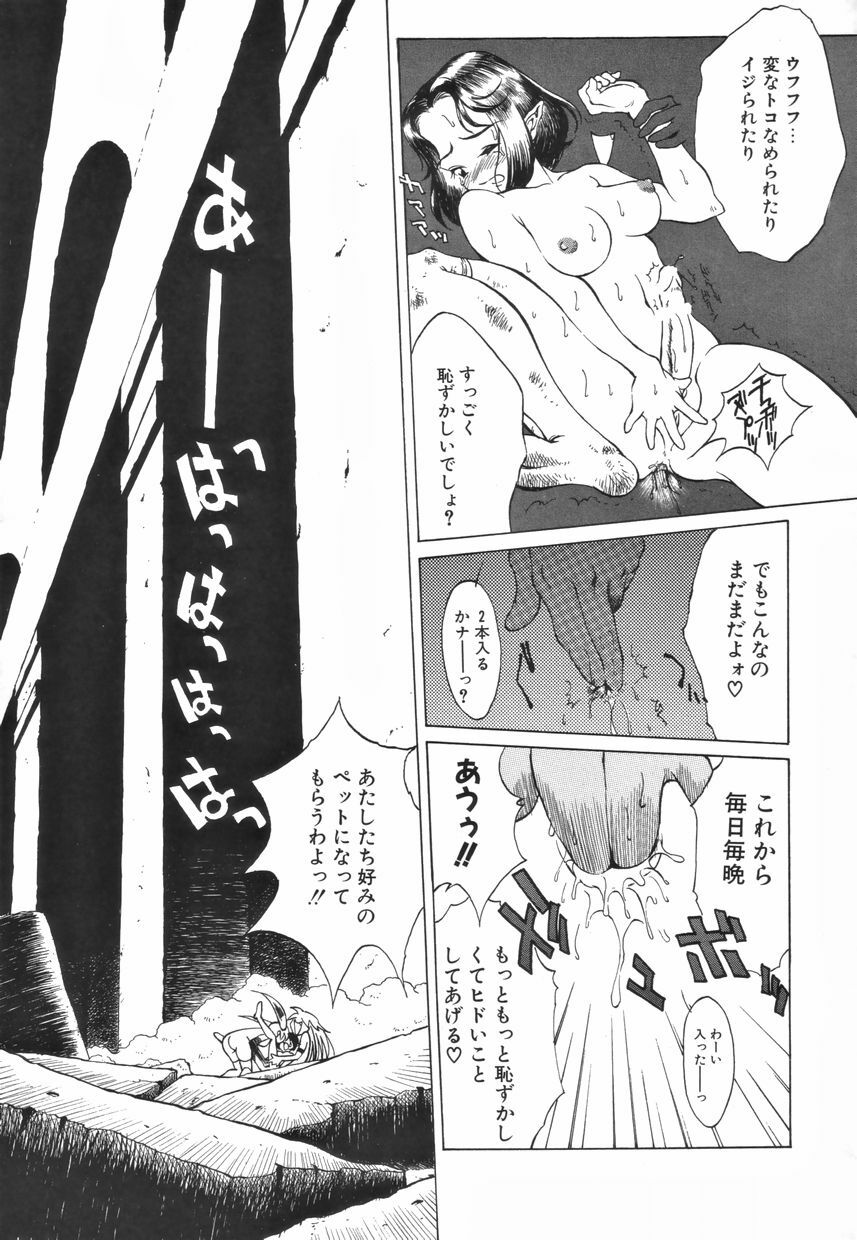 [Anthology] Futanari Special page 139 full