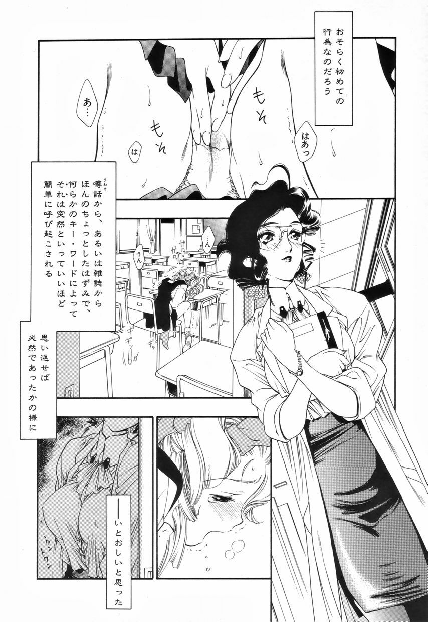 [Anthology] Futanari Special page 22 full