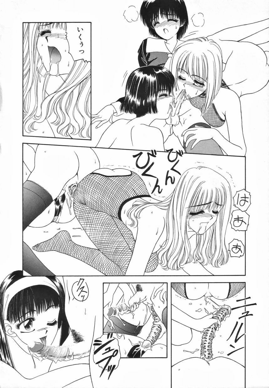 [Anthology] Futanari Special page 53 full