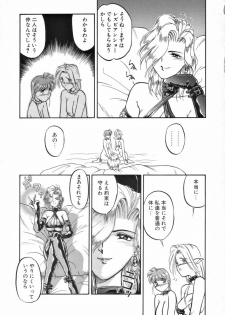 [Anthology] Futanari Special - page 12