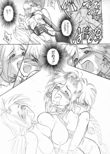 [Anthology] Futanari Special - page 20