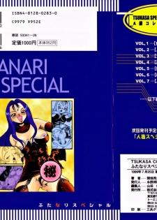 [Anthology] Futanari Special - page 2