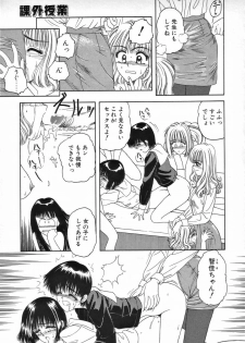 [Anthology] Futanari Special - page 48