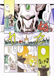 [Anthology] Futanari Special - page 7