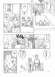 [Anthology] Futanari Special - page 9