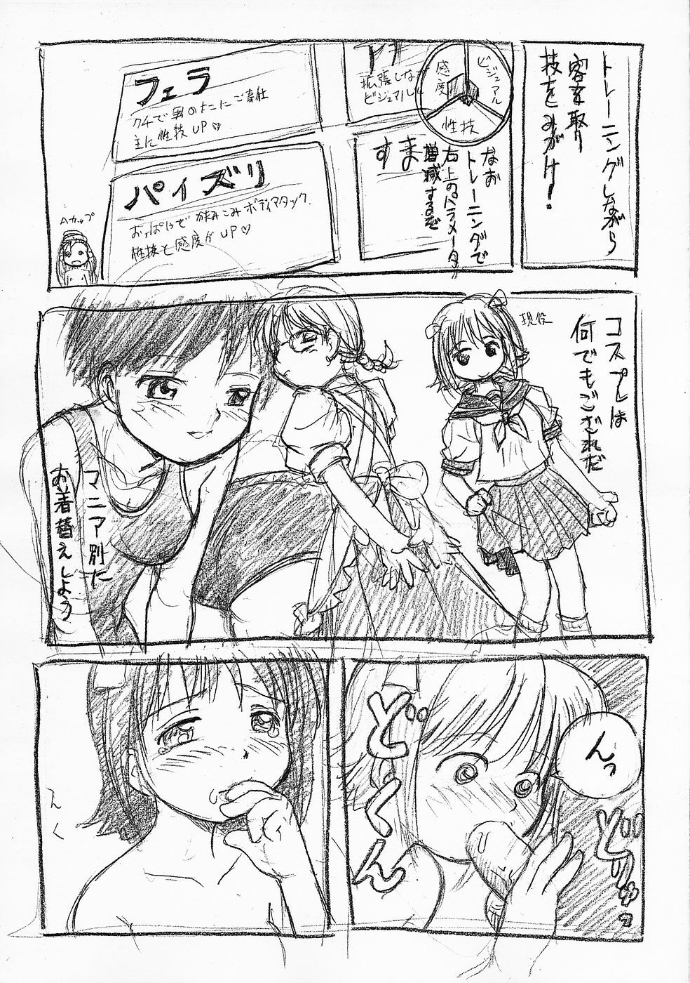 [TAMA Center] THE iDoLすまた (THE IDOLM@STER) page 3 full