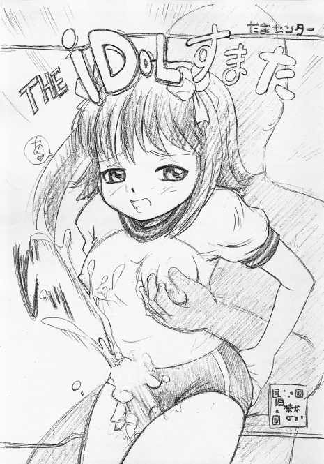 [TAMA Center] THE iDoLすまた (THE IDOLM@STER)