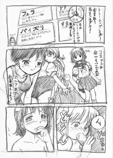 [TAMA Center] THE iDoLすまた (THE IDOLM@STER) - page 3