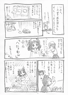 [TAMA Center] THE iDoLすまた (THE IDOLM@STER) - page 5