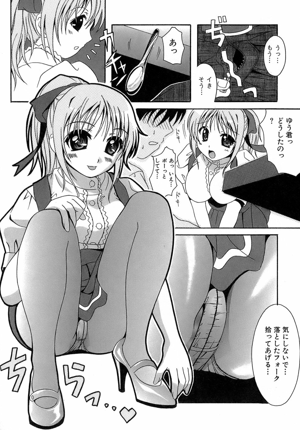 [Bell's] Seifuku Bunko page 11 full