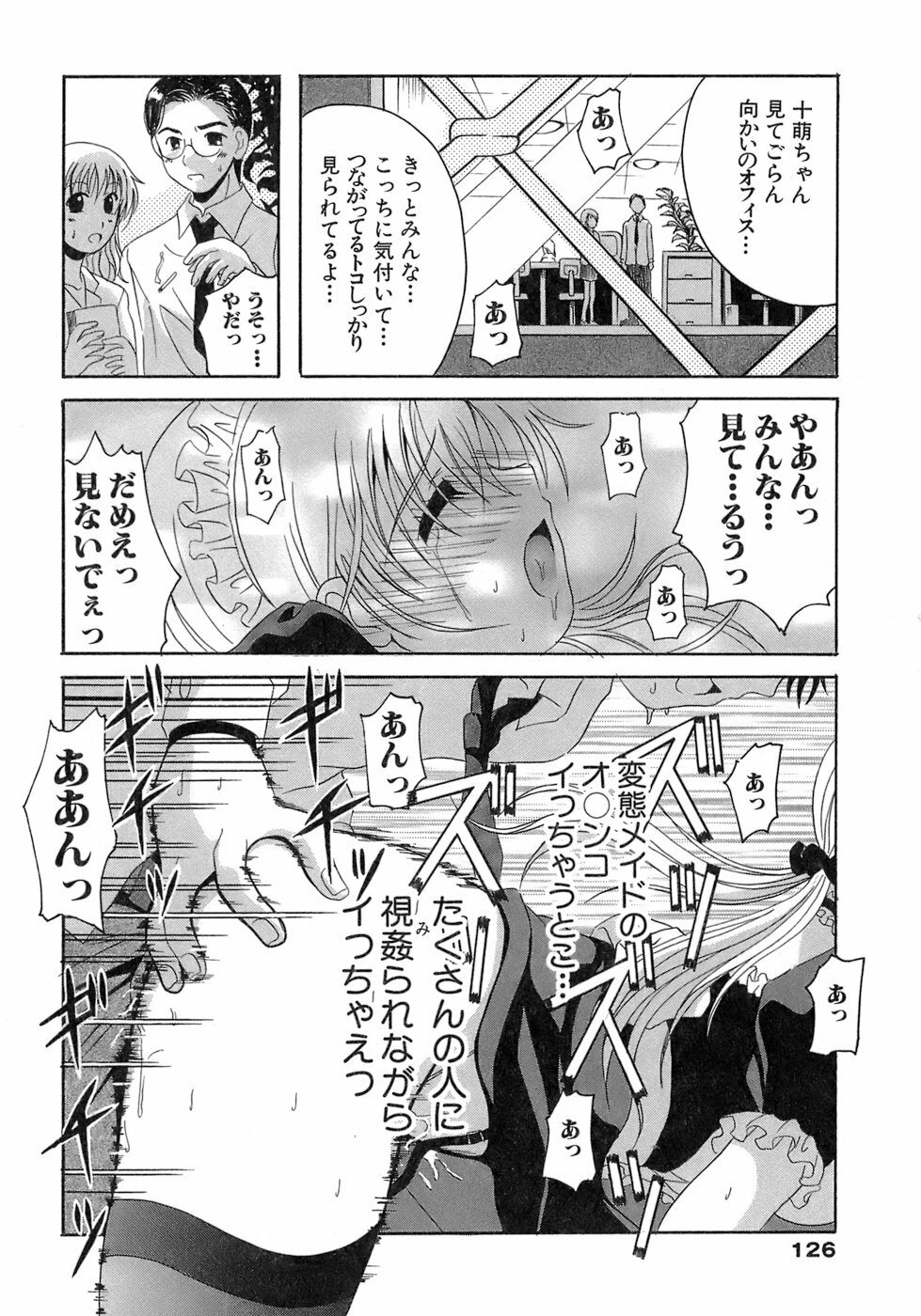 [Bell's] Seifuku Bunko page 126 full