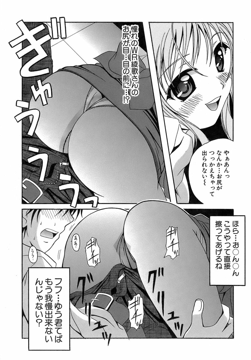 [Bell's] Seifuku Bunko page 13 full