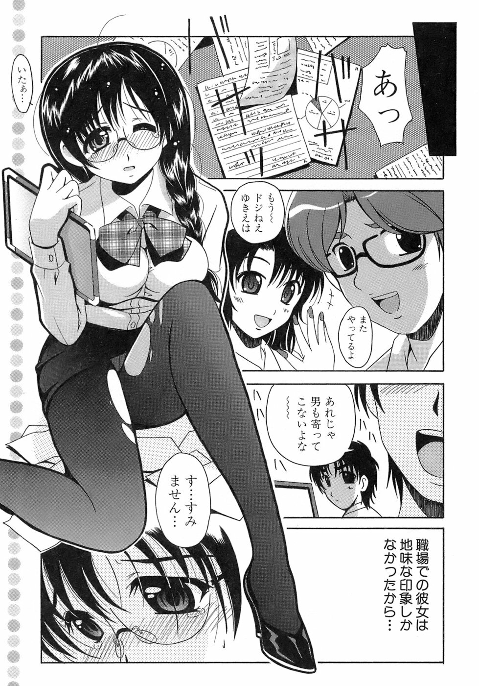 [Bell's] Seifuku Bunko page 153 full