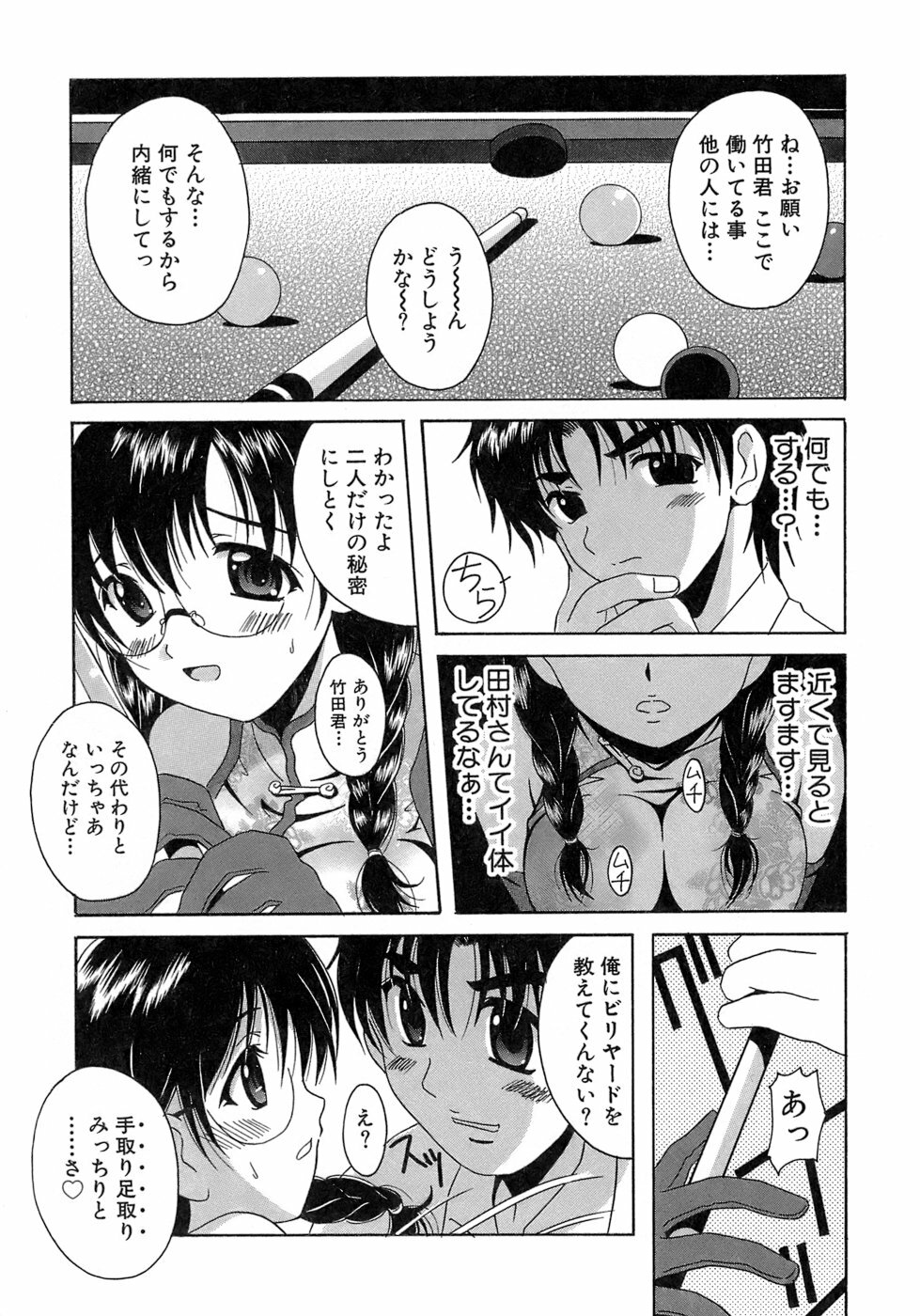 [Bell's] Seifuku Bunko page 155 full