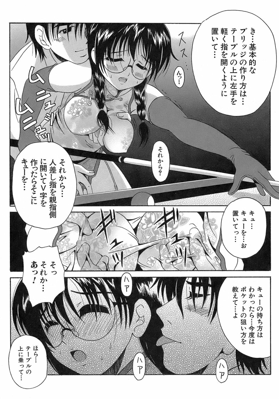 [Bell's] Seifuku Bunko page 157 full