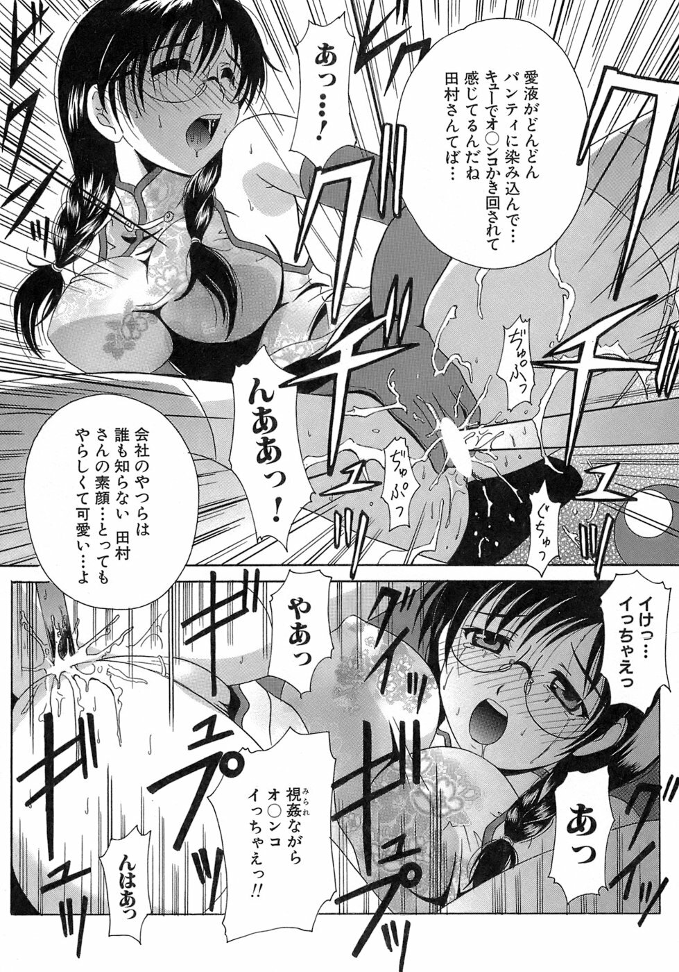 [Bell's] Seifuku Bunko page 159 full