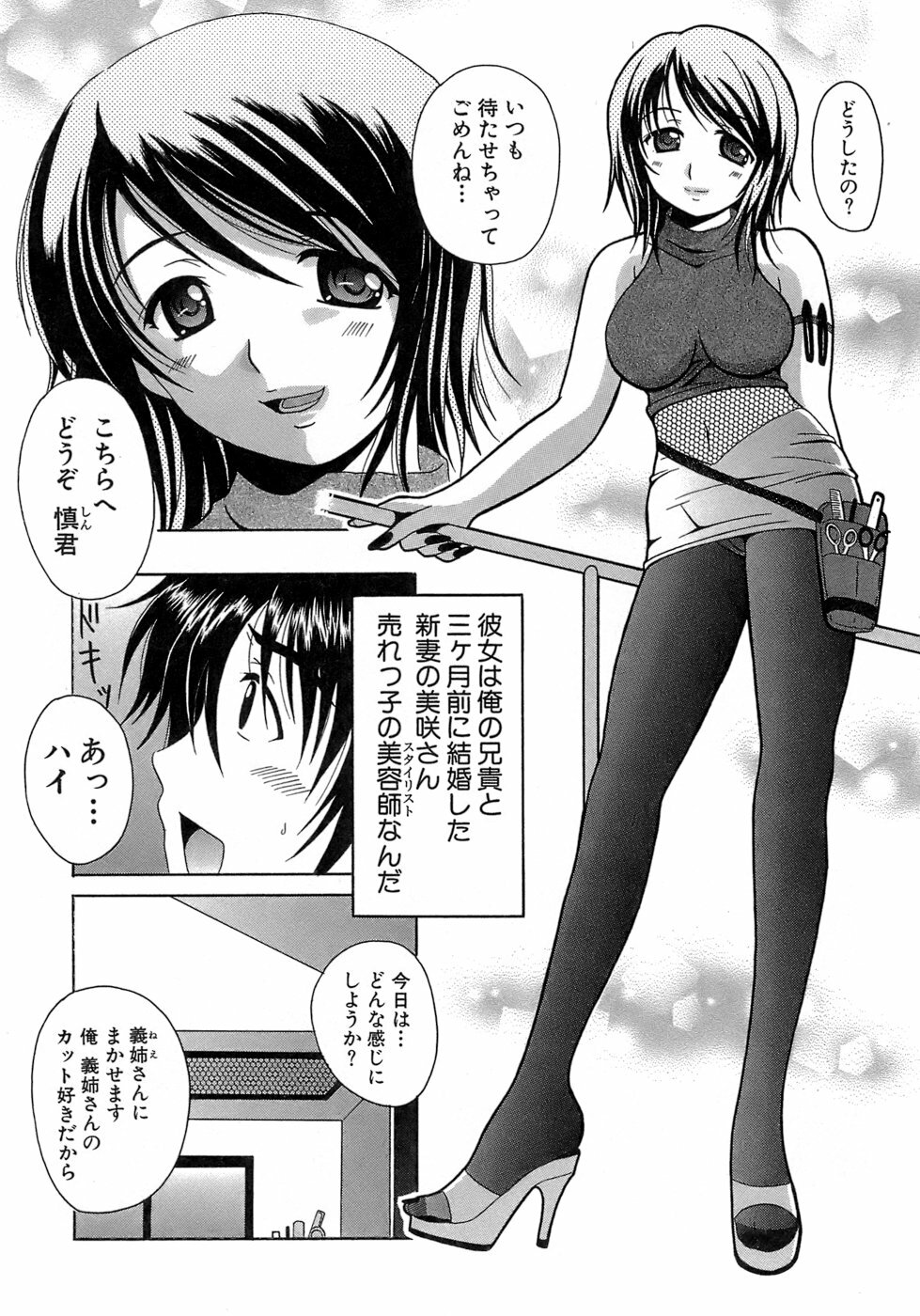 [Bell's] Seifuku Bunko page 170 full