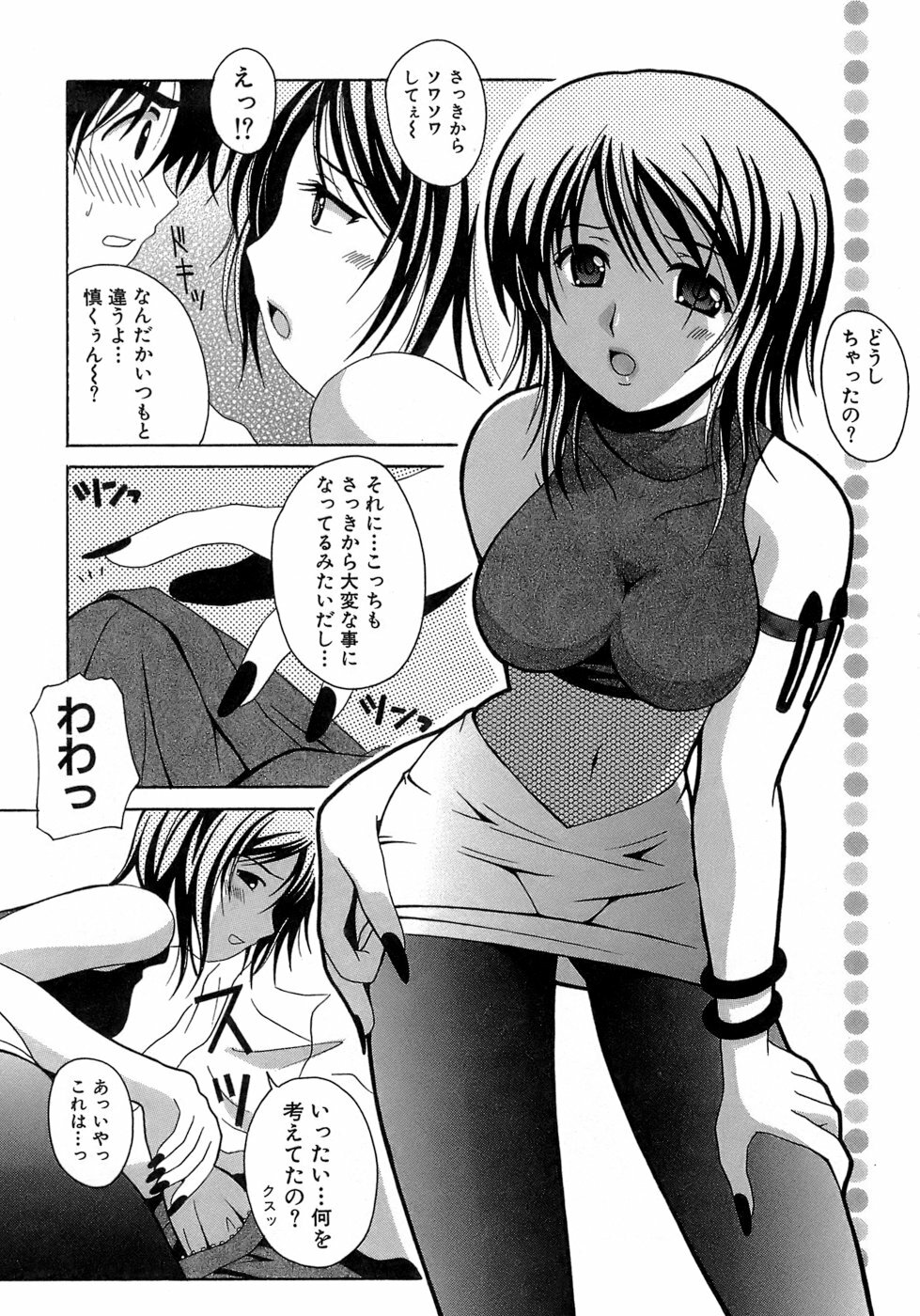 [Bell's] Seifuku Bunko page 174 full