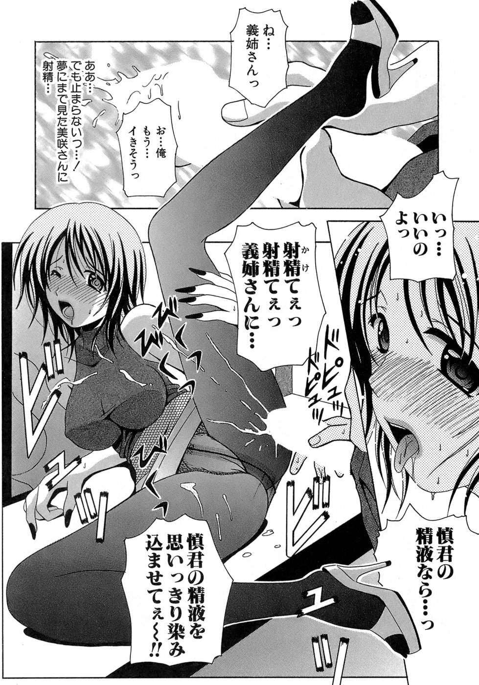 [Bell's] Seifuku Bunko page 178 full