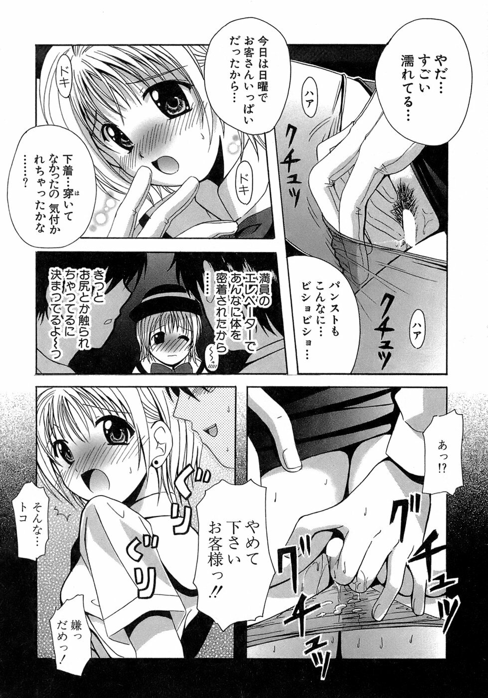 [Bell's] Seifuku Bunko page 190 full