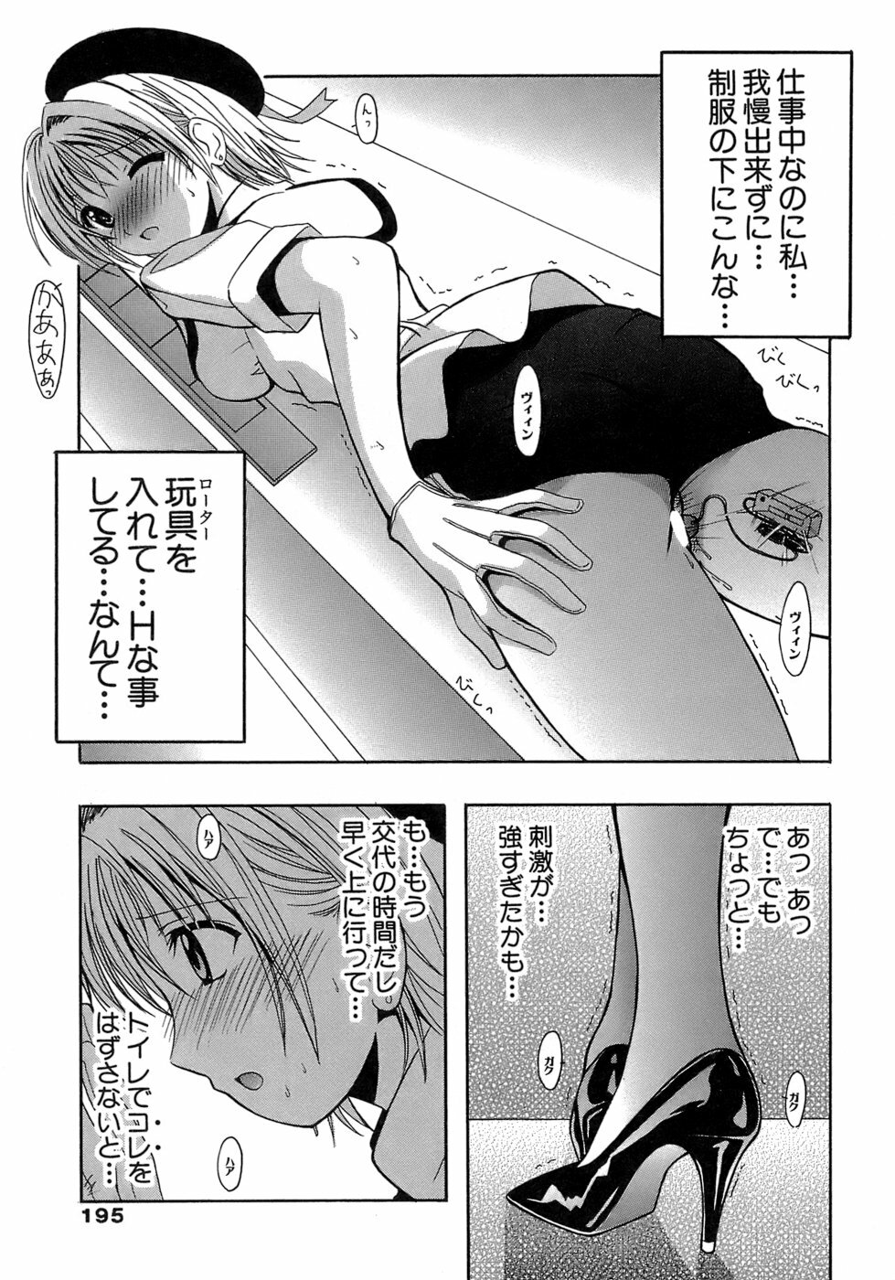 [Bell's] Seifuku Bunko page 195 full