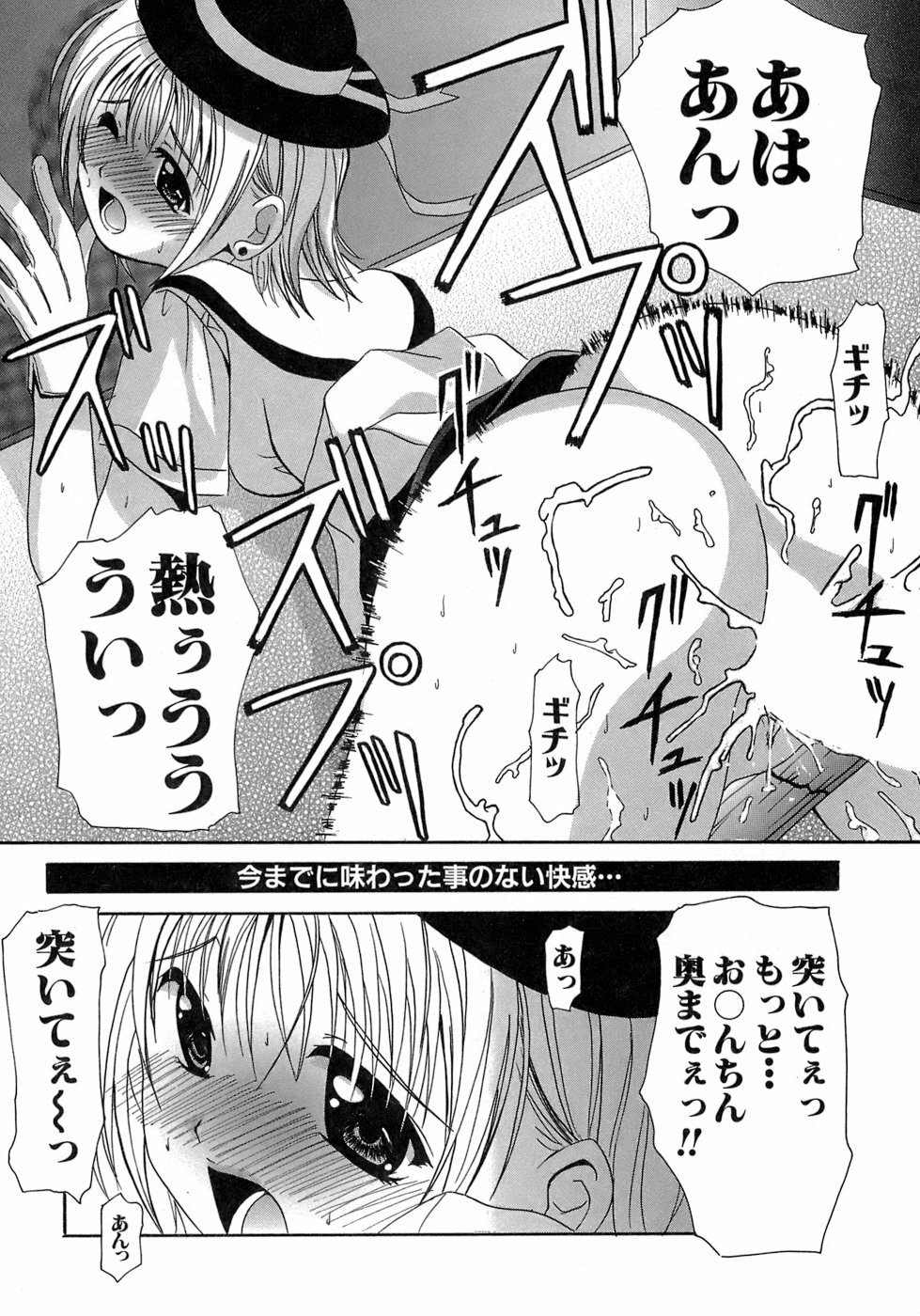 [Bell's] Seifuku Bunko page 206 full