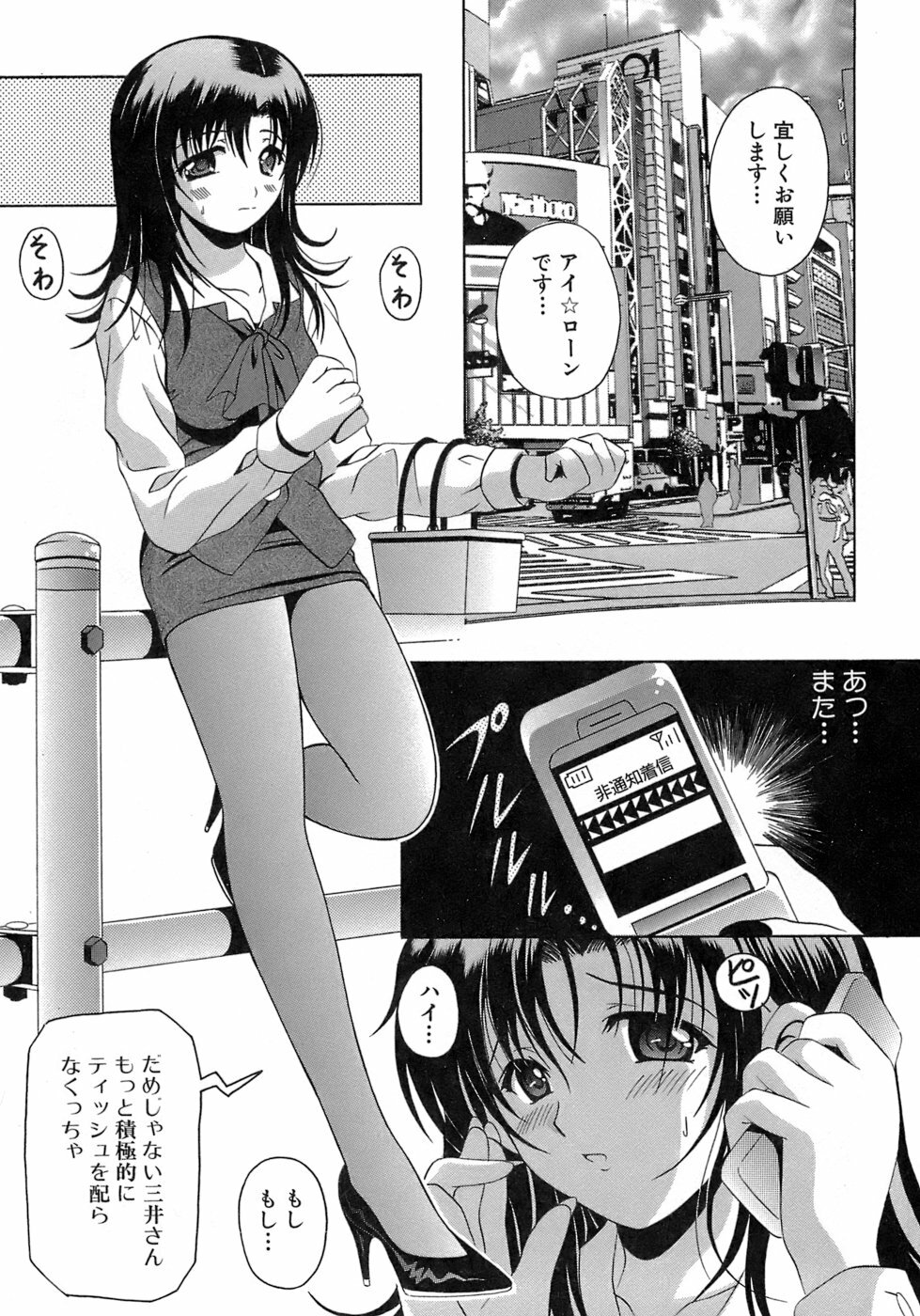 [Bell's] Seifuku Bunko page 29 full