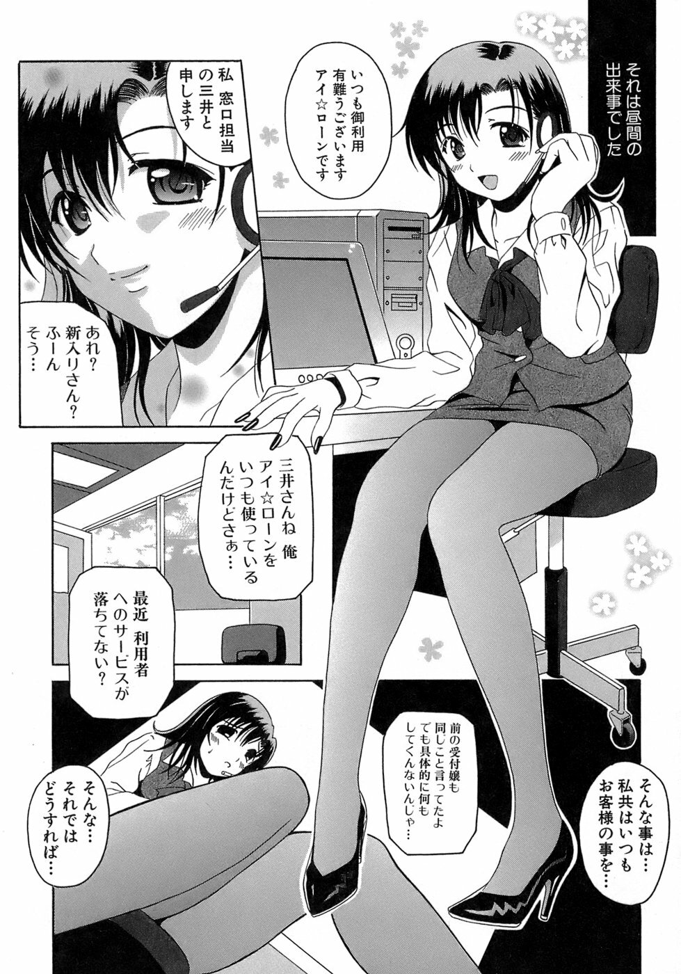 [Bell's] Seifuku Bunko page 34 full