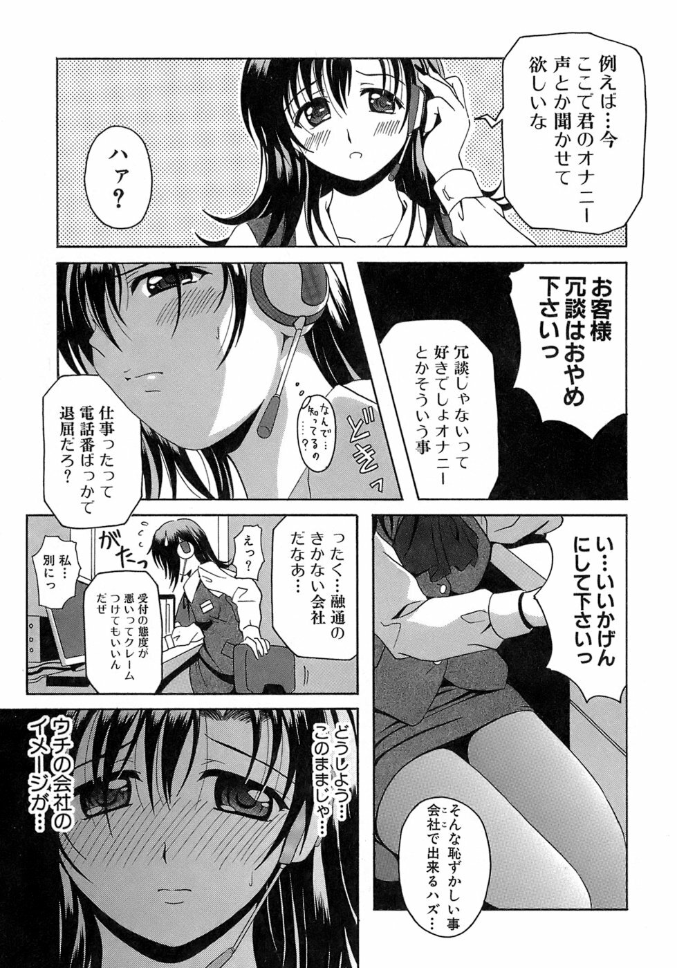 [Bell's] Seifuku Bunko page 35 full