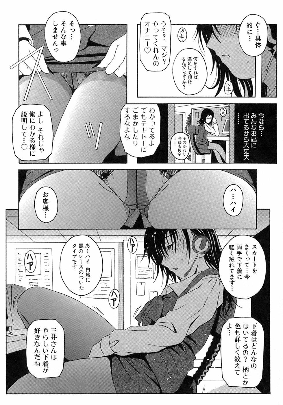 [Bell's] Seifuku Bunko page 36 full