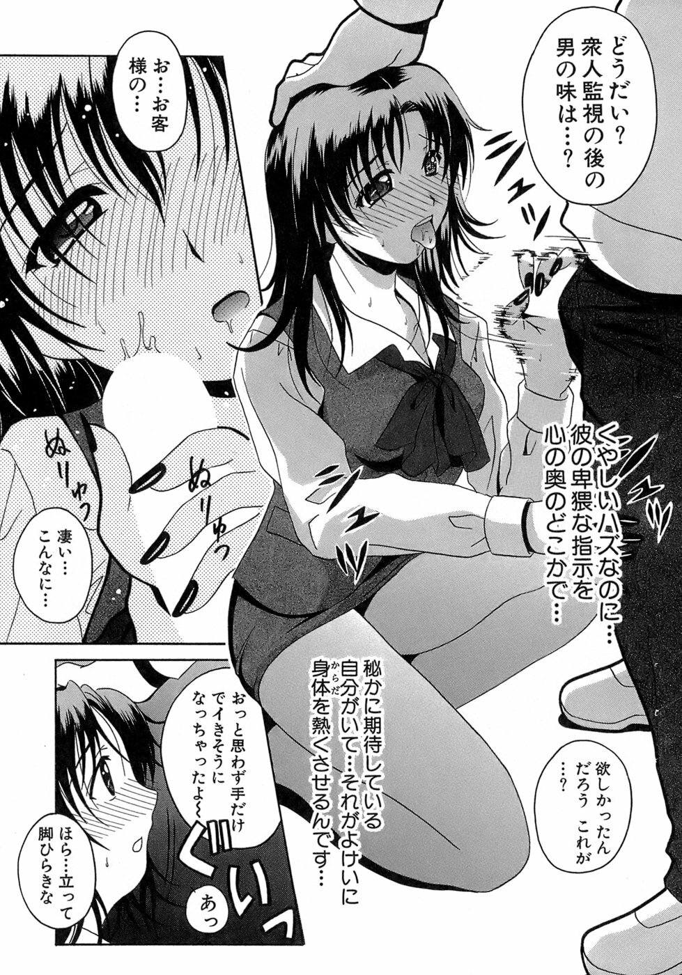 [Bell's] Seifuku Bunko page 43 full