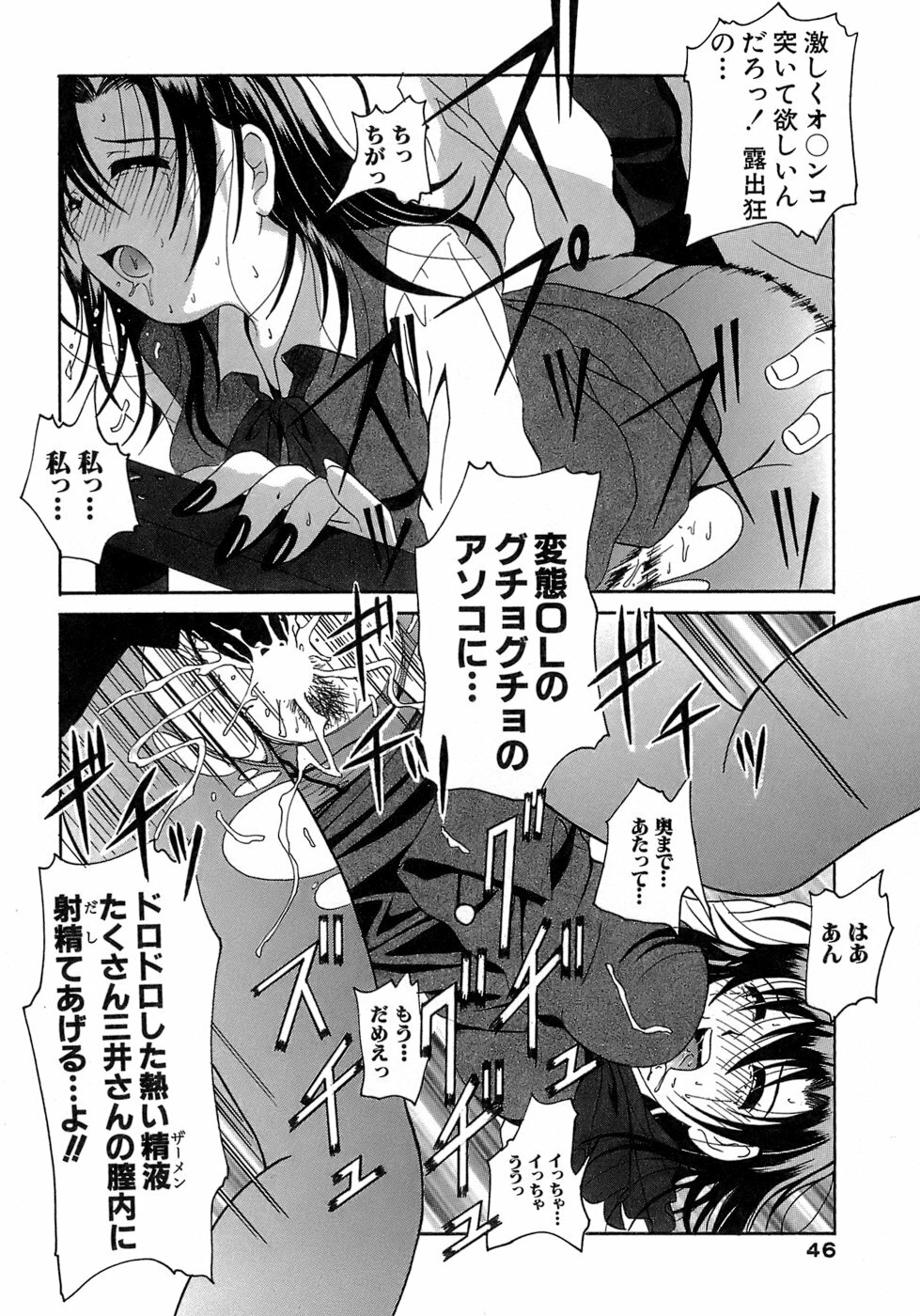 [Bell's] Seifuku Bunko page 46 full