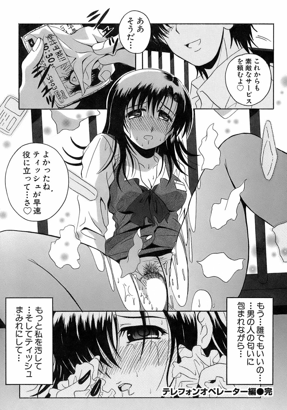 [Bell's] Seifuku Bunko page 48 full