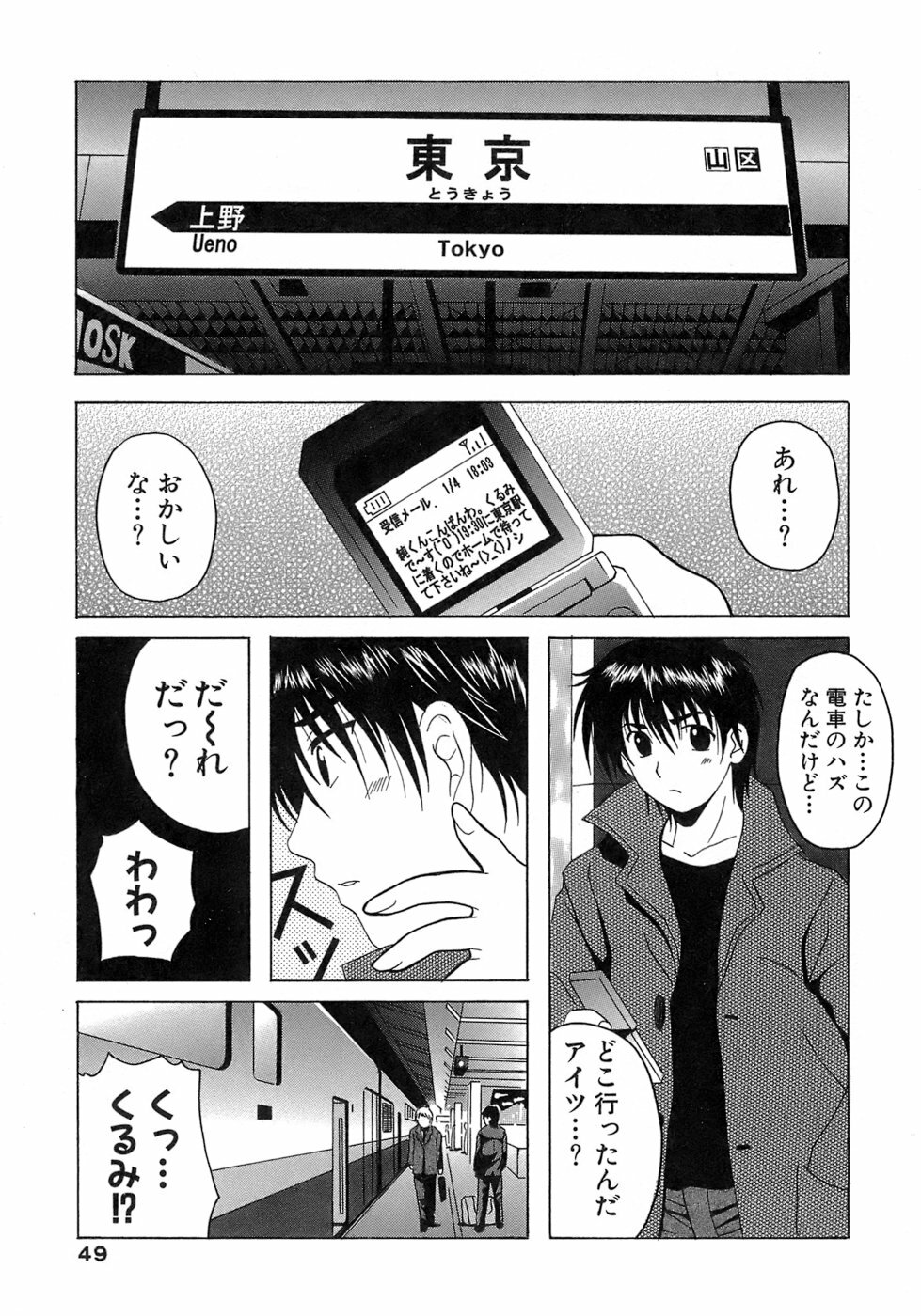 [Bell's] Seifuku Bunko page 49 full