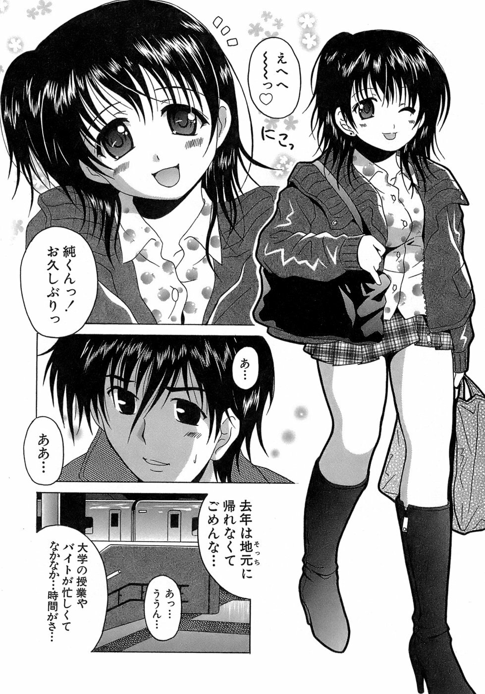 [Bell's] Seifuku Bunko page 50 full