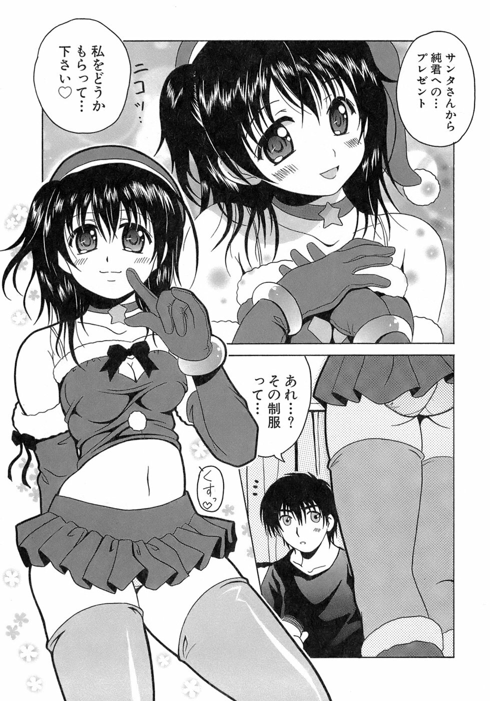 [Bell's] Seifuku Bunko page 55 full